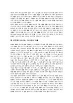 [예수][예수그리스도][그리스도]예수(예수그리스도,그리스도) 명칭,직임,주권,인성, 예수(예수그리스도,그리스도) 재림,율법,복음-16