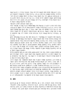 [예수][예수그리스도][그리스도]예수(예수그리스도,그리스도) 명칭,직임,주권,인성, 예수(예수그리스도,그리스도) 재림,율법,복음-17