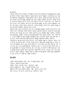 [예수][예수그리스도][그리스도]예수(예수그리스도,그리스도) 명칭,직임,주권,인성, 예수(예수그리스도,그리스도) 재림,율법,복음-18