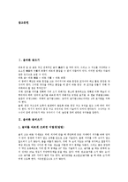 올바른 글쓰기, 올바른 글씨쓰기, 올바른 독서습관, 올바른 역사교육, 올바른 역사기록, 올바른 역사이해 분석-2
