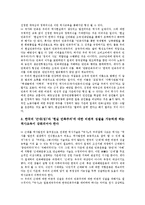 올바른 글쓰기, 올바른 글씨쓰기, 올바른 독서습관, 올바른 역사교육, 올바른 역사기록, 올바른 역사이해 분석-5