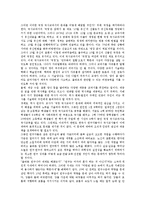 올바른 글쓰기, 올바른 글씨쓰기, 올바른 독서습관, 올바른 역사교육, 올바른 역사기록, 올바른 역사이해 분석-9