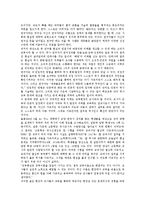 올바른 글쓰기, 올바른 글씨쓰기, 올바른 독서습관, 올바른 역사교육, 올바른 역사기록, 올바른 역사이해 분석-10