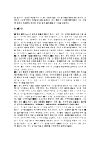 [유가][신유가]유가의 사상, 유가의 유래, 유가의 윤리, 유가의 대동사회, 유가의 권력론, 유가의 대비, 유가와 신유가 분석-3
