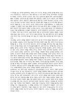 [유가][신유가]유가의 사상, 유가의 유래, 유가의 윤리, 유가의 대동사회, 유가의 권력론, 유가의 대비, 유가와 신유가 분석-14