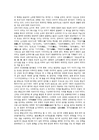 [유교]유교의 질서관, 유교의 교육사상, 유교의 중용사상, 유교의 문화자원, 유교의 도덕교육, 유교와 유교구신론, 유교와 건축, 시사점-4
