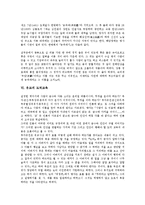 [유교]유교의 질서관, 유교의 교육사상, 유교의 중용사상, 유교의 문화자원, 유교의 도덕교육, 유교와 유교구신론, 유교와 건축, 시사점-7