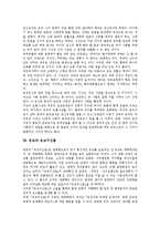 [유교]유교의 질서관, 유교의 교육사상, 유교의 중용사상, 유교의 문화자원, 유교의 도덕교육, 유교와 유교구신론, 유교와 건축, 시사점-8