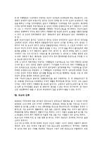 [유교]유교의 질서관, 유교의 교육사상, 유교의 중용사상, 유교의 문화자원, 유교의 도덕교육, 유교와 유교구신론, 유교와 건축, 시사점-9