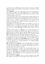 [유교사상]유교사상의 정립, 유교사상의 이론, 유교사상의 영향, 유교사상의 연구, 유교사상과 인권사상,도교사상, 유교사상의 과제-3