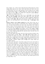 [유교사상]유교사상의 정립, 유교사상의 이론, 유교사상의 영향, 유교사상의 연구, 유교사상과 인권사상,도교사상, 유교사상의 과제-9