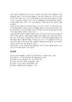 [유교사상]유교사상의 정립, 유교사상의 이론, 유교사상의 영향, 유교사상의 연구, 유교사상과 인권사상,도교사상, 유교사상의 과제-12