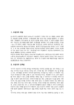 [유전자]유전자의 개념, 유전자의 선택설, 유전자의 운반, 유전자와 유전자재조합, 유전자와 유전자지도,줄기세포,염색체 분석-2
