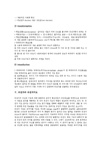 [유전자]유전자의 개념, 유전자의 선택설, 유전자의 운반, 유전자와 유전자재조합, 유전자와 유전자지도,줄기세포,염색체 분석-5