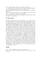 [유전자]유전자의 개념, 유전자의 선택설, 유전자의 운반, 유전자와 유전자재조합, 유전자와 유전자지도,줄기세포,염색체 분석-7