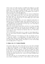 [지도법][교수학습방법]음악감상,영어발음,영어박자노래지도법(교수학습방법), 싸우는,공격적인,화잘내는아이,욕하는아이 지도법(교수학습방법)-9