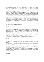 [지도법][교수학습방법]음악감상,영어발음,영어박자노래지도법(교수학습방법), 싸우는,공격적인,화잘내는아이,욕하는아이 지도법(교수학습방법)-10