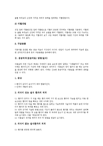 [응급처치][응급치료]응급처치(응급치료) 방법(교통사고,질식,출혈), 응급처치(응급치료) 방법(식중독,화상,치아) 분석-4