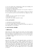 [응급처치][응급치료]응급처치(응급치료) 방법(교통사고,질식,출혈), 응급처치(응급치료) 방법(식중독,화상,치아) 분석-5
