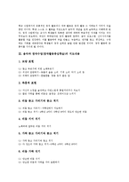 [음악과교육][창작수업][창작활동중심학습]음악과 창작수업(창작활동중심학습)지도내용,사례 음악과 창작수업(창작활동중심학습)모형,개선방안-3