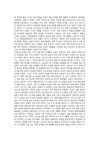 [이스라엘][가나안]이스라엘의 역사, 이스라엘의 지형, 가나안의 의미, 가나안의 종교, 가나안의 지리 분석-2