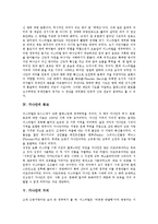 [이스라엘][가나안]이스라엘의 역사, 이스라엘의 지형, 가나안의 의미, 가나안의 종교, 가나안의 지리 분석-5