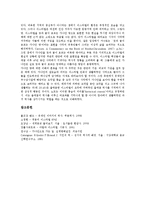 [이스라엘][가나안]이스라엘의 역사, 이스라엘의 지형, 가나안의 의미, 가나안의 종교, 가나안의 지리 분석-7