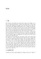 [인간복제]인간복제의 정의,가능성, 인간복제의 신화, 인간복제의 윤리, 인간복제와 체세포복제,배아복제, 인간복제의 문제점,제언-2