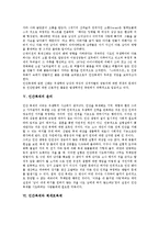 [인간복제]인간복제의 정의,가능성, 인간복제의 신화, 인간복제의 윤리, 인간복제와 체세포복제,배아복제, 인간복제의 문제점,제언-4