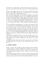 [인간복제]인간복제의 정의,가능성, 인간복제의 신화, 인간복제의 윤리, 인간복제와 체세포복제,배아복제, 인간복제의 문제점,제언-5