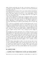 [인간복제]인간복제의 정의,가능성, 인간복제의 신화, 인간복제의 윤리, 인간복제와 체세포복제,배아복제, 인간복제의 문제점,제언-6