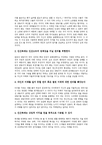 [인간복제]인간복제의 정의,가능성, 인간복제의 신화, 인간복제의 윤리, 인간복제와 체세포복제,배아복제, 인간복제의 문제점,제언-7