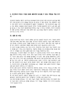 [인간복제]인간복제의 정의,가능성, 인간복제의 신화, 인간복제의 윤리, 인간복제와 체세포복제,배아복제, 인간복제의 문제점,제언-8