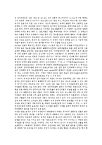 [인터넷선거보도심의]인터넷선거보도심의의 배경,부적절성,현황, 인터넷선거보도심의의 쟁점,문제점,제언 분석-5