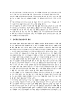 [인터넷선거보도심의]인터넷선거보도심의의 배경,부적절성,현황, 인터넷선거보도심의의 쟁점,문제점,제언 분석-8