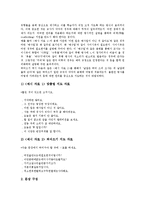 [작문교육][작문지도][글쓰기지도]작문교육(작문지도,글쓰기지도)이론,내용,평가, 작문교육(작문지도,글쓰기지도)사례,모형,시사점-10