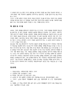 [작문교육][작문지도][글쓰기지도]작문교육(작문지도,글쓰기지도)이론,내용,평가, 작문교육(작문지도,글쓰기지도)사례,모형,시사점-13