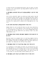 [제7차교육과정]제7차교육과정의 개관, 제7차교육과정의 국민공통기본교육과정, 제7차교육과정의 고등학교선택중심교육과정 분석-7