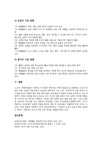 [제7차교육과정]제7차교육과정의 개관, 제7차교육과정의 국민공통기본교육과정, 제7차교육과정의 고등학교선택중심교육과정 분석-11
