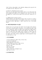 [의사소통][청각장애아][정신지체아][중도장애아][자폐아]청각장애아동, 정신지체장애아동 의사소통, 중도장애아동, 자폐장애아동 의사소통-7