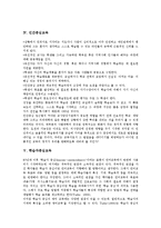 [중심교육][체험환경][과정][인간][학습자][상황]체험환경중심교육, 과정중심교육, 인간중심교육, 학습자중심교육, 상황중심교육 분석-4