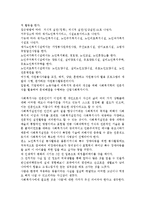 사회복지사의 활동영역과 활동분야를 정리하고, 자신이 지향하는 사회복지 활동분야와 사회복지사로서의 각오를 서술하시오.-3