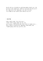 사회복지사의 활동영역과 활동분야를 정리하고, 자신이 지향하는 사회복지 활동분야와 사회복지사로서의 각오를 서술하시오.-4
