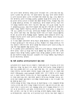 [초등학교 도덕과][초등학교 도덕교육]초등학교 도덕과(도덕교육) 특성,내용,지도방법, 초등학교 도덕과(도덕교육) 평가,발전방안-13