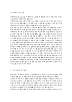 카페베네 기업 분석(SWOT 분석, STP 전략, 4P 전략), 커피 전문점 시장 분석, 카페베네(Caffe bene) 기업 소개-3