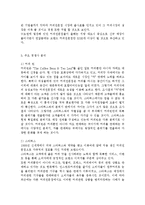 카페베네 기업 분석(SWOT 분석, STP 전략, 4P 전략), 커피 전문점 시장 분석, 카페베네(Caffe bene) 기업 소개-4