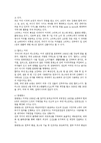 카페베네 기업 분석(SWOT 분석, STP 전략, 4P 전략), 커피 전문점 시장 분석, 카페베네(Caffe bene) 기업 소개-5