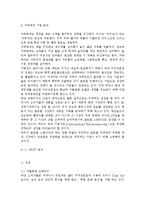 카페베네 기업 분석(SWOT 분석, STP 전략, 4P 전략), 커피 전문점 시장 분석, 카페베네(Caffe bene) 기업 소개-7