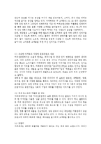 카페베네 기업 분석(SWOT 분석, STP 전략, 4P 전략), 커피 전문점 시장 분석, 카페베네(Caffe bene) 기업 소개-8