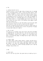 카페베네 기업 분석(SWOT 분석, STP 전략, 4P 전략), 커피 전문점 시장 분석, 카페베네(Caffe bene) 기업 소개-10